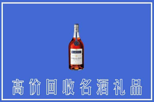 宝丰上门回收洋酒马爹利